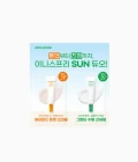 그린티 진정수분 선세럼 & 비타씨톤업선 1ml*2