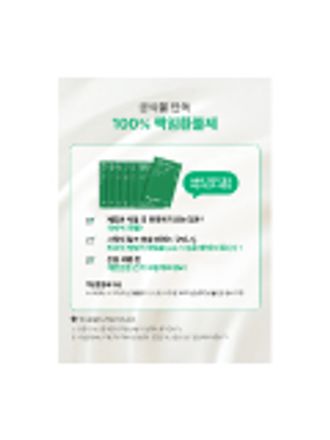 [책임환불제] 그린티 밀크 리플렛