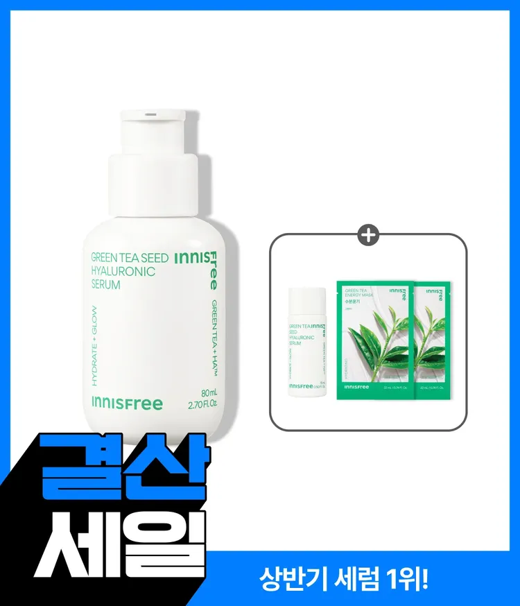 이니스프리 그린티 수분 히알루론산 세럼은 GREEN TEA+HA™와 나노 캡슐 히알루론산 3겹 레이어링으로 물보다 1.4배 빠른 흡수와 72시간 보습을 완성합니다. 속건조 해결 100% 만족, 열자극 후 일시적 붉은기 48% 진정, 논코메도·민감피부 일차자극·하이포알러지 테스트 완료 비건 포뮬러로 속건조와 붉은기를 한 번에 해결합니다.
