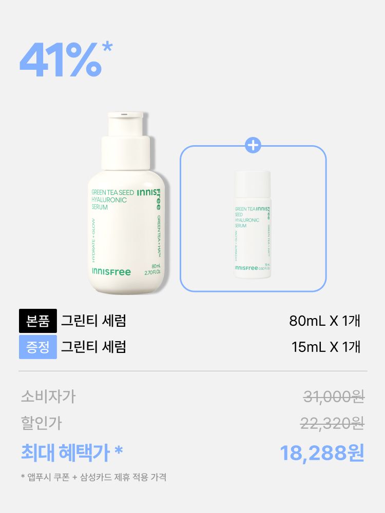 [80mL]그린티 히알루론산 수분 세럼