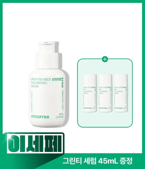 [80mL]그린티 히알루론산 수분 세럼