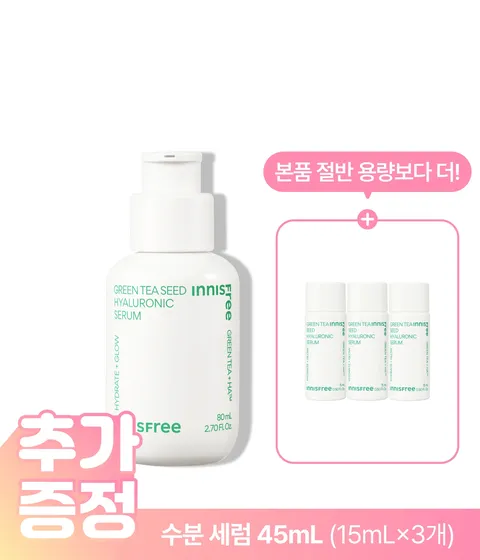 [80mL]그린티 히알루론산 수분 세럼