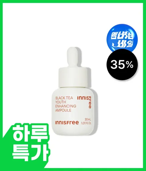 블랙티 유스 인핸싱 앰플