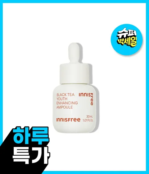 블랙티 유스 인핸싱 앰플