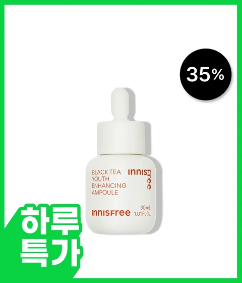 블랙티 유스 인핸싱 앰플