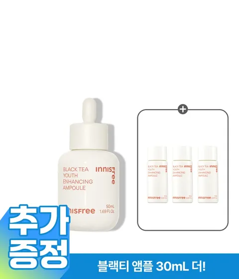 [대용량] 블랙티 유스 인핸싱 앰플 / 미백 탄력케어 피부결 보습