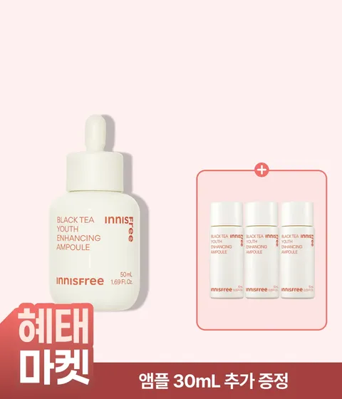 [대용량] 블랙티 유스 인핸싱 앰플 / 미백 탄력케어 피부결 보습