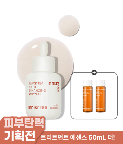 [대용량] 블랙티 유스 인핸싱 앰플 / 미백 탄력케어 피부결 보습