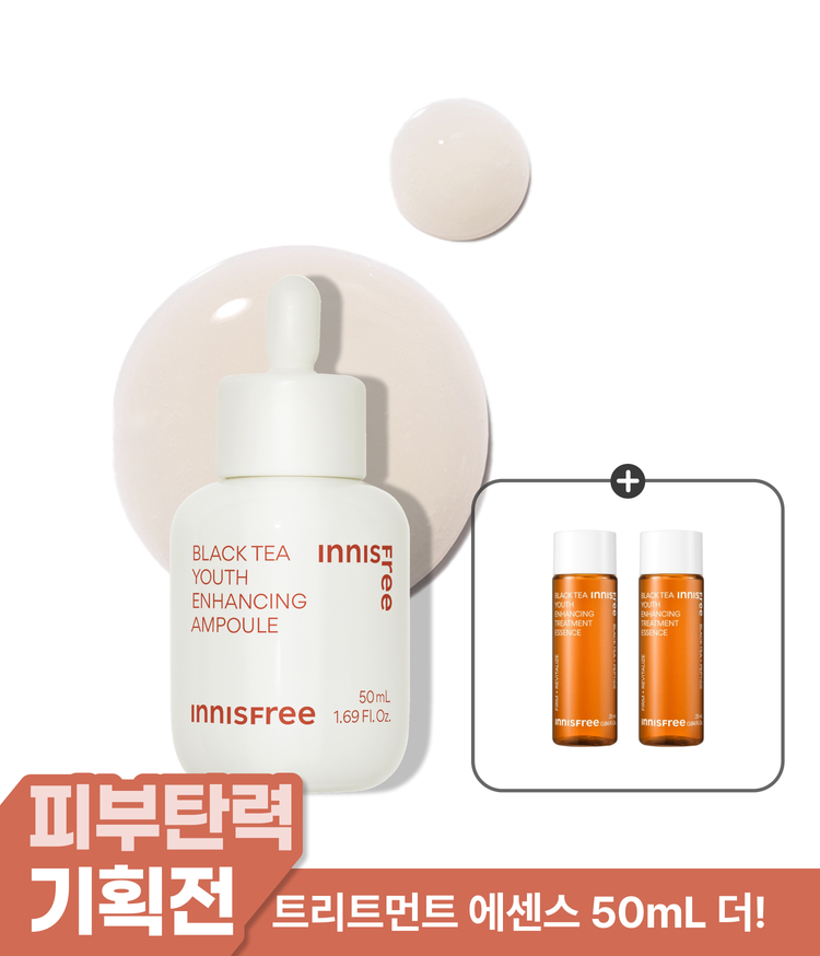 이니스프리 블랙티 유스 인핸싱 앰플은 피부 장벽 개선 테스트를 완료한 포뮬러로, 블랙티 펩타이드 & 블랙티 효능 성분 3종 함유로 피부 항노화 효능 효과를 한데 담았습니다. 수분 / 보습 / 영양 / 토탈 안티에이징 효과를 전달합니다. 저자극 포뮬러로 탄력이 떨어진 피부에 블랙티의 강력한 항산화 에너지를 전달하여 탄탄한 피부 사용감을 선사합니다.