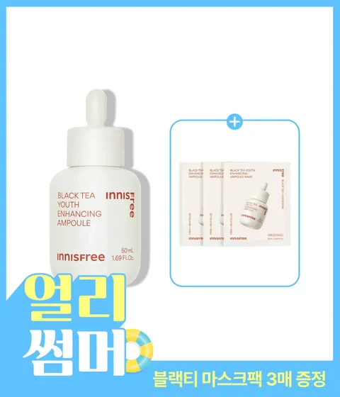 [대용량] 블랙티 유스 인핸싱 앰플 / 미백 탄력케어 피부결 보습
