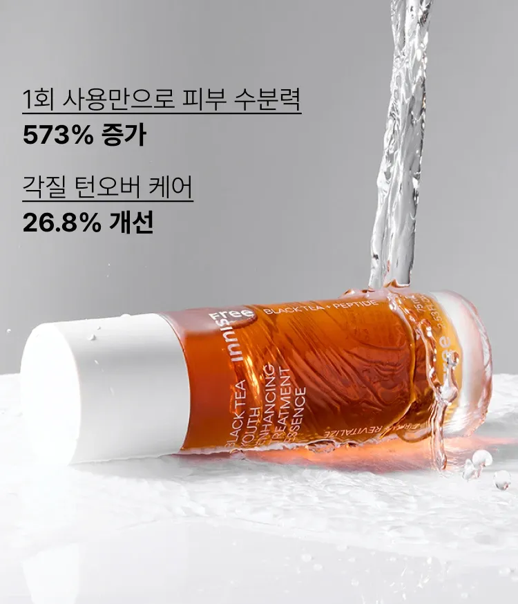 산뜻하고 빠르게 흡수되는 물 제형 워터리 포뮬러 에센스. 지친 피부 컨디션과 쌓인 각질로 인해 칙칙하고 거칠어진 피부결을 개선. 닦토, 흡토, 팩토 모두 가능한 매일 부담 없이 피부 항산화케어로 투명하게 빛나는 투명광채피부를 만들어주는 이니스프리 블랙티 유스 인핸싱 트리트먼트 에센스 소용량