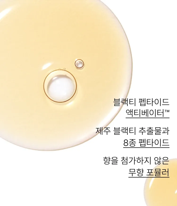산뜻하고 빠르게 흡수되는 물 제형 워터리 포뮬러 에센스. 지친 피부 컨디션과 쌓인 각질로 인해 칙칙하고 거칠어진 피부결을 개선. 닦토, 흡토, 팩토 모두 가능한 매일 부담 없이 피부 항산화케어로 투명하게 빛나는 투명광채피부를 만들어주는 이니스프리 블랙티 유스 인핸싱 트리트먼트 에센스 소용량