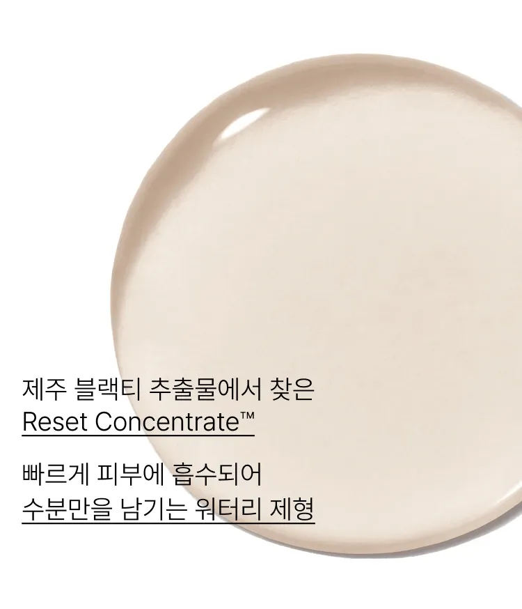 지친 피부의 컨디션을 빠르게 케어해 탄탄하고 촉촉한 피부로 만들어 주는 탄력 수분 안티에이징 스킨. 주름개선기능성 및 미백기능성을 인정 받은 이중 기능성 제품. 끈적임 없이 산뜻하게 스며드는 저자극 워터리 포뮬러로 건강한 피부 컨디션을 올려주는 이니스프리 블랙티 유스 인핸싱 스킨