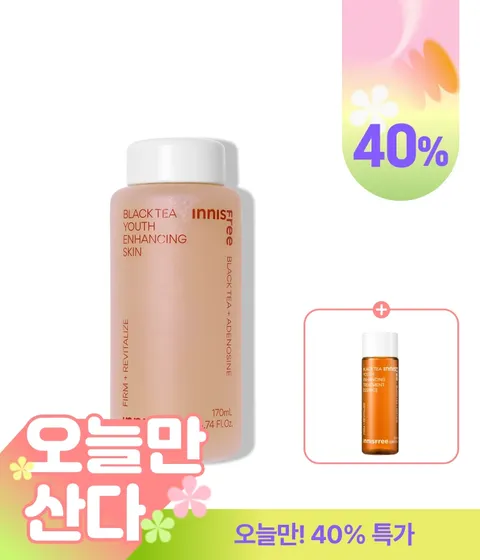 블랙티 유스 인핸싱 스킨