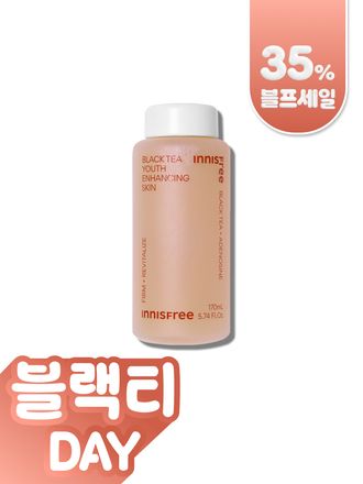 블랙티 유스 인핸싱 스킨