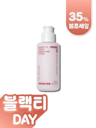 블랙티 유스 인핸싱 로션