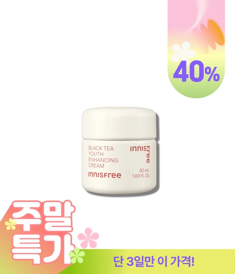 지친 피부의 컨디션을 빠르게 케어해주고 숙면한 듯 건강한 피부로 만들어 주는 집중 안티에이징 크림. 주름개선기능성 및 미백기능성을 인정 받은 이중 기능성 크림! 쫀쫀하게 스며들어 보습 보호막을 형성해 탄력있는 피부를 만들어주는 이니스프리 블랙티 유스 인핸싱 크림