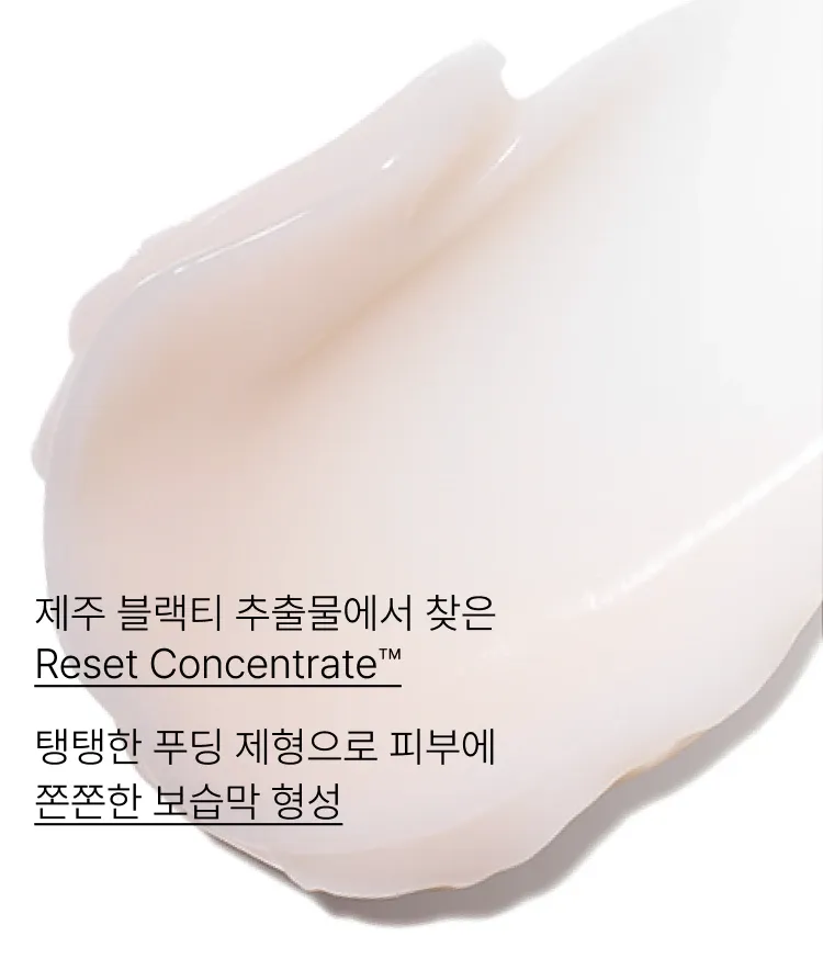 지친 피부의 컨디션을 빠르게 케어해주고 숙면한 듯 건강한 피부로 만들어 주는 집중 안티에이징 크림. 주름개선기능성 및 미백기능성을 인정 받은 이중 기능성 크림! 쫀쫀하게 스며들어 보습 보호막을 형성해 탄력있는 피부를 만들어주는 이니스프리 블랙티 유스 인핸싱 크림