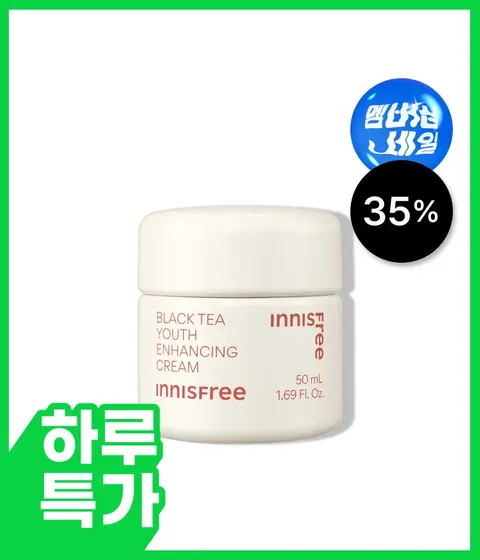 블랙티 유스 인핸싱 크림