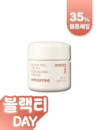 블랙티 유스 인핸싱 크림