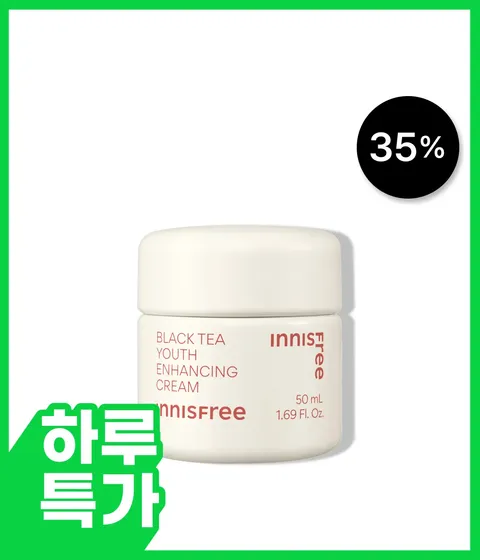 블랙티 유스 인핸싱 크림