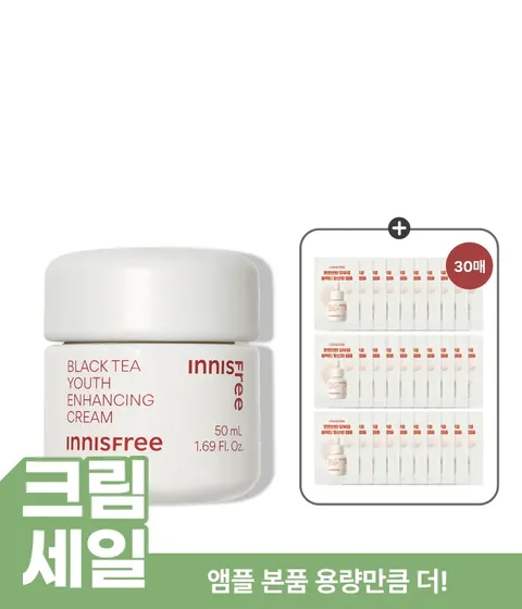 블랙티 유스 인핸싱 크림