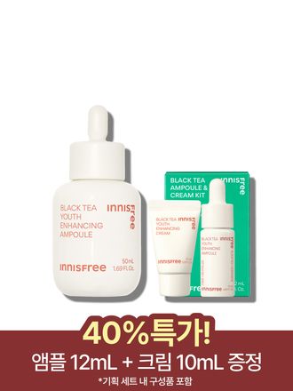 [대용량] 블랙티 앰플 대용량 스페셜 세트 / 미백 탄력케어 피부결 보습