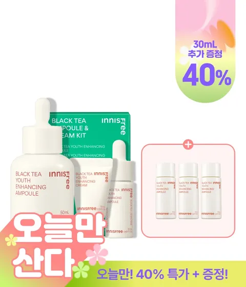 [대용량] 블랙티 앰플 대용량 스페셜 세트 / 미백 탄력케어 피부결 보습