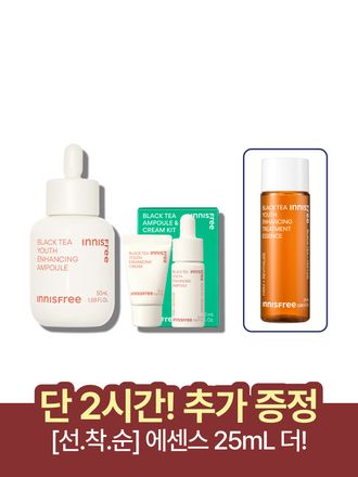 [대용량] 블랙티 앰플 대용량 스페셜 세트 / 미백 탄력케어 피부결 보습