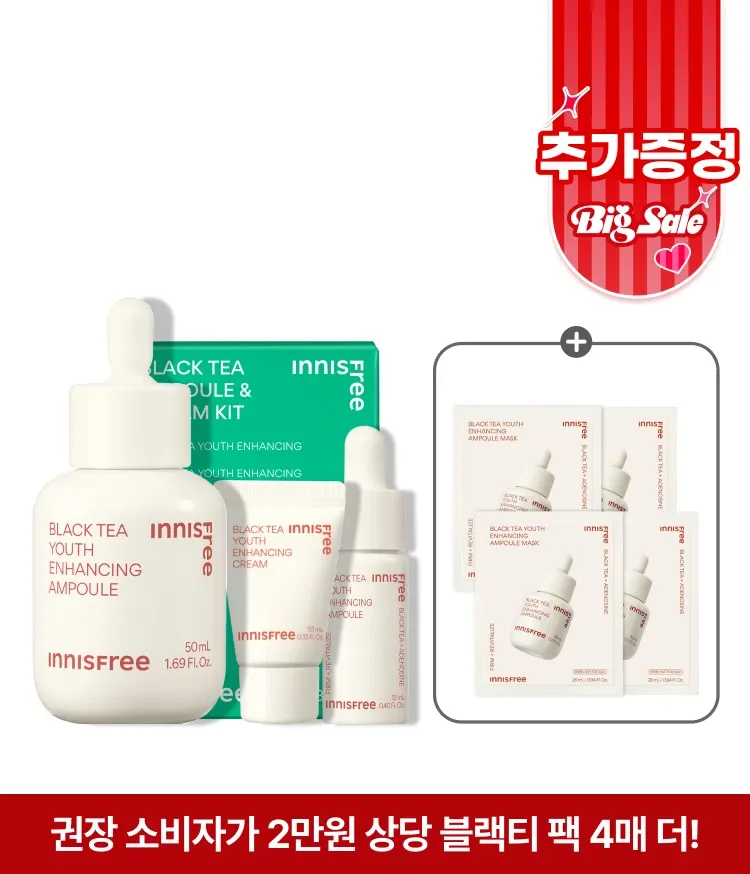 복합적인 피부고민과 지친 피부 컨디션을 빠르게 케어해주는 집중 안티에이징 항산화 앰플. 리셋 컨센트레이트, 히알루론산, 스쿠알란 함유되어 보습과 수분 동시에 충전. 피부톤, 광채, 윤기, 피부결, 탄력 개선되어 쫀쫀한 피부 완성. 피부과 테스트 하이포알러제닉테스트 완료하여 민감성 피부도 사용가능한 이니스프리 블랙티 유스 인핸싱 앰플 대용량 스페셜 기획 세트