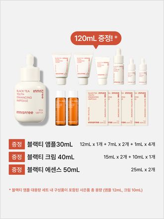 복합적인 피부고민과 지친 피부 컨디션을 빠르게 케어해주는 집중 안티에이징 항산화 앰플. 리셋 컨센트레이트, 히알루론산, 스쿠알란 함유되어 보습과 수분 동시에 충전. 피부톤, 광채, 윤기, 피부결, 탄력 개선되어 쫀쫀한 피부 완성. 피부과 테스트 하이포알러제닉테스트 완료하여 민감성 피부도 사용가능한 이니스프리 블랙티 유스 인핸싱 앰플 대용량 스페셜 기획 세트