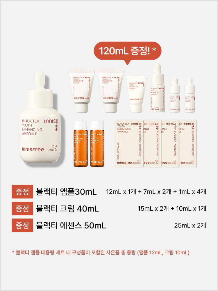 복합적인 피부고민과 지친 피부 컨디션을 빠르게 케어해주는 집중 안티에이징 항산화 앰플. 리셋 컨센트레이트, 히알루론산, 스쿠알란 함유되어 보습과 수분 동시에 충전. 피부톤, 광채, 윤기, 피부결, 탄력 개선되어 쫀쫀한 피부 완성. 피부과 테스트 하이포알러제닉테스트 완료하여 민감성 피부도 사용가능한 이니스프리 블랙티 유스 인핸싱 앰플 대용량 스페셜 기획 세트