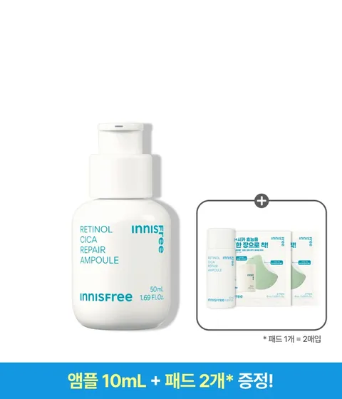 [대용량 50mL] 레티놀 시카 흔적 앰플