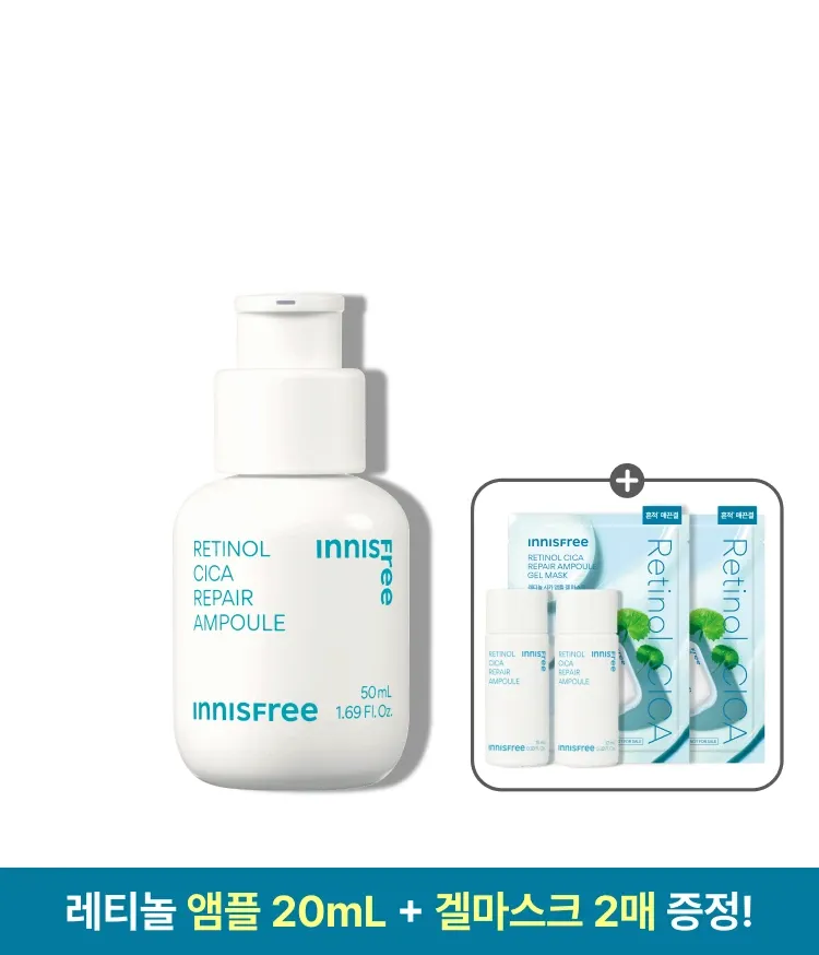 모공 흔적은 깨끗하게, 색소 흔적은 옅어지게! 모공&흔적을 개선하여 깨끗하고 매끄러워진 깐달걀 피부결로 가꿔주는 저자극 이니스프리 레티놀 시카 흔적 앰플 대용량