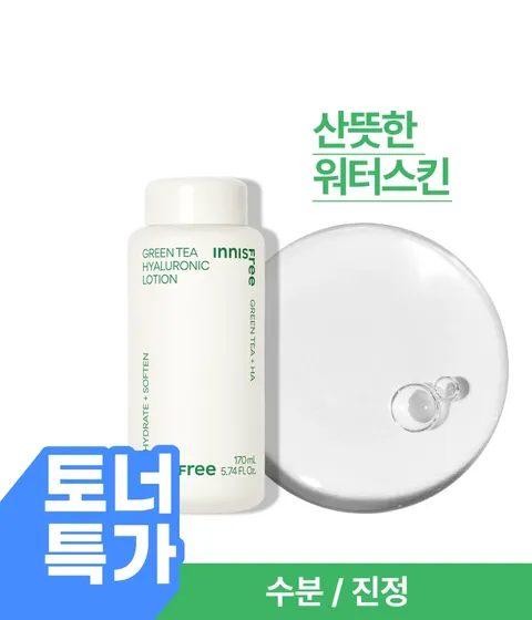 그린티 히알루론산 스킨