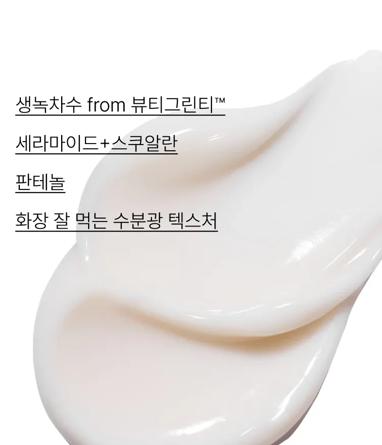 자극 받은 피부를 평온하게 진정, 수분-평정 크림 그린티와 5종 히알루론산의 만남으로 10초만에 흡수, 100시간 지속되는 수분 밸런스, 이니스프리 대표 수분크림 추천! 그린티 히알루론산 수분 크림