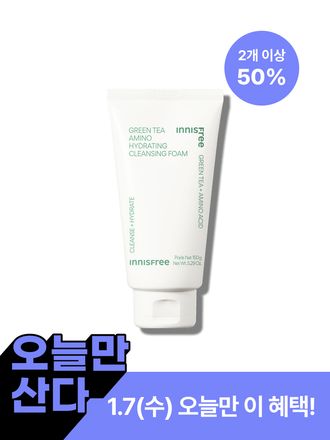 그린티 아미노 수분 폼 클렌징