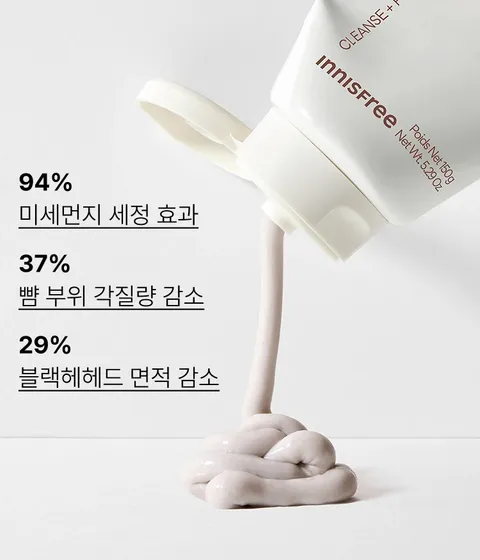 선크림부터 클렌징오일, 모공 속 노폐물, 각질까지 말끔하게 당김없이 딥 클렌징 가능한 폼클렌징. 쫀쫀하고 부드러운 생크림 거품으로 미세먼지 세정력과 여드름성 트러블 지성피부부터 속당김이 느껴지는 건성피부까지 모두 사용 가능한 이니스프리 화산송이 바하 모공 클렌징