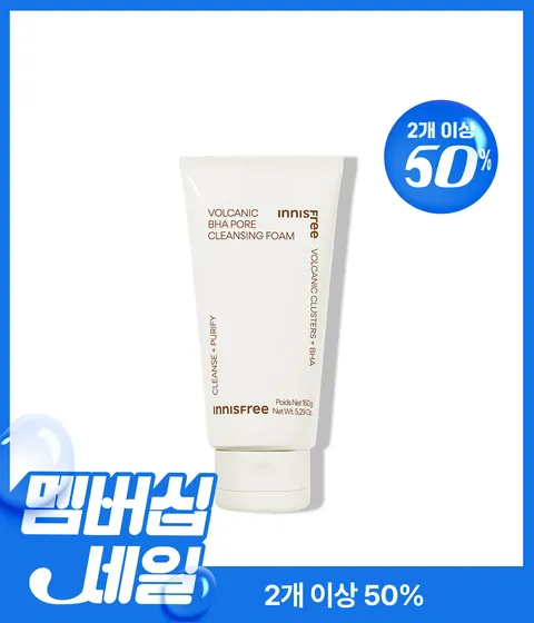 화산송이 바하 모공 폼 클렌징 / 피지관리 지성 민감성 피지제거 딥클렌징