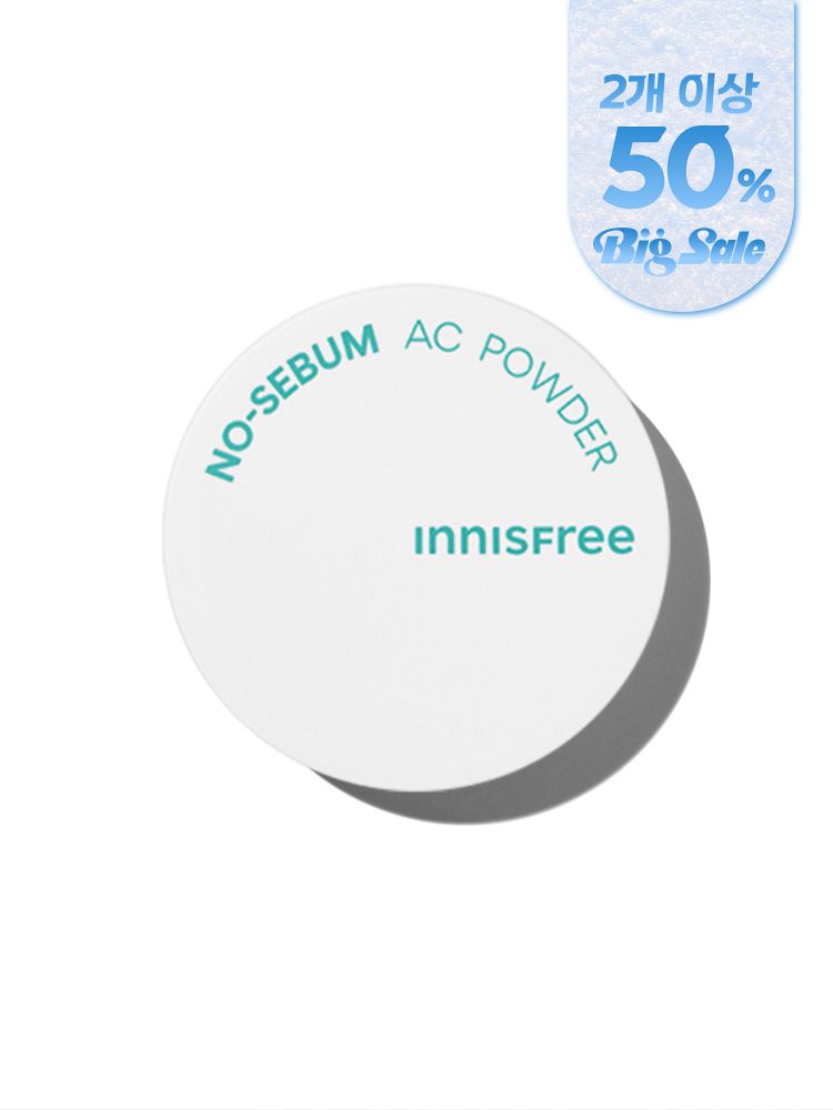 트러블 피부 메이크업 고민 완전정복! AC(Actual Care) 콤플렉스가 함유된 포뮬러가 과다 분비된 피지의 밸런스를 맞추는데 도움을 주고 유수분 밸런스로 속건조 없는 편안한 사용감을 주는 이니스프리 노세범 AC 파우더