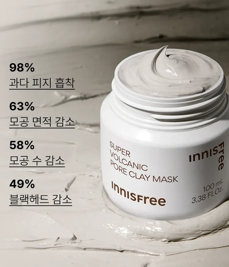 다양한 모공 고민을 한번에 해결해주며 각질 케어 효능을 지닌 AHA 성분이 함유된 피지흡착모공팩. 피부자극 테스트를 완료한 저자극 크리미 텍스처의 사용감. 모공 면적, 블랙헤드, 피부결, 각질 등 케어해주는 이니스프리 수퍼 화산송이 모공팩