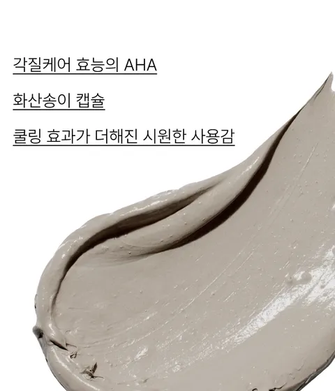 다양한 모공 고민을 한번에 해결해주며 각질 케어 효능을 지닌 AHA 성분이 함유된 피지흡착모공팩. 피부자극 테스트를 완료한 저자극 크리미 텍스처의 사용감. 모공 면적, 블랙헤드, 피부결, 각질 등 케어해주는 이니스프리 수퍼 화산송이 모공팩