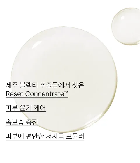 힘 없고 메마른 피부를 생기 있게 건강한 피부로 만들어주는 안티에이징 오일. 피부에 편안한 워터리 오일 포뮬러로 토너처럼 흡수가 빨라 오일 특유의 끈적임, 답답함 없이 산뜻하게 사용 가능한 이니스프리 블랙티 유스 인핸싱 오일