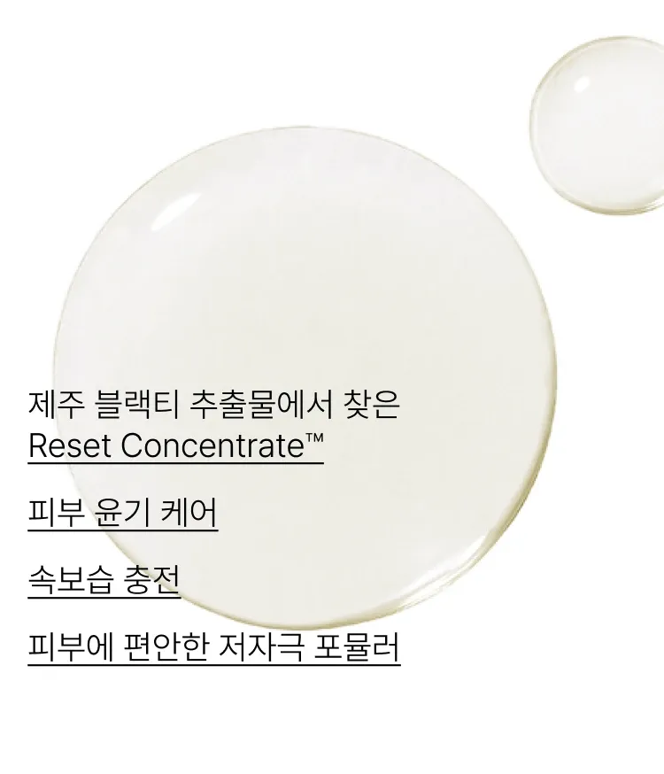 힘 없고 메마른 피부를 생기 있게 건강한 피부로 만들어주는 안티에이징 오일. 피부에 편안한 워터리 오일 포뮬러로 토너처럼 흡수가 빨라 오일 특유의 끈적임, 답답함 없이 산뜻하게 사용 가능한 이니스프리 블랙티 유스 인핸싱 오일