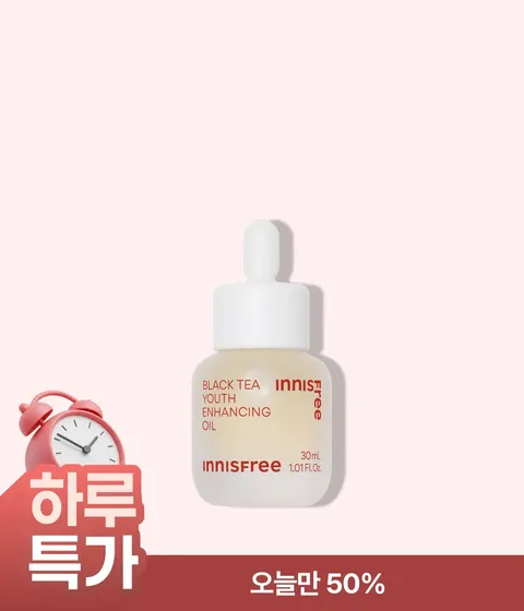 블랙티 유스 인핸싱 오일