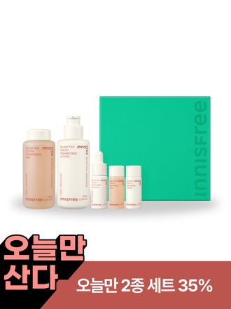 블랙티 유스 인핸싱 스킨케어 세트