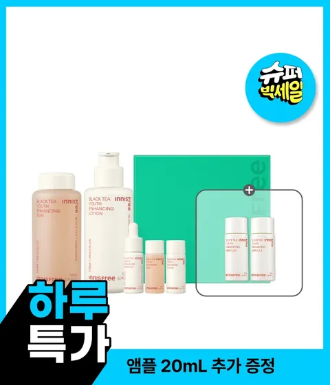 블랙티 유스 인핸싱 스킨케어 세트