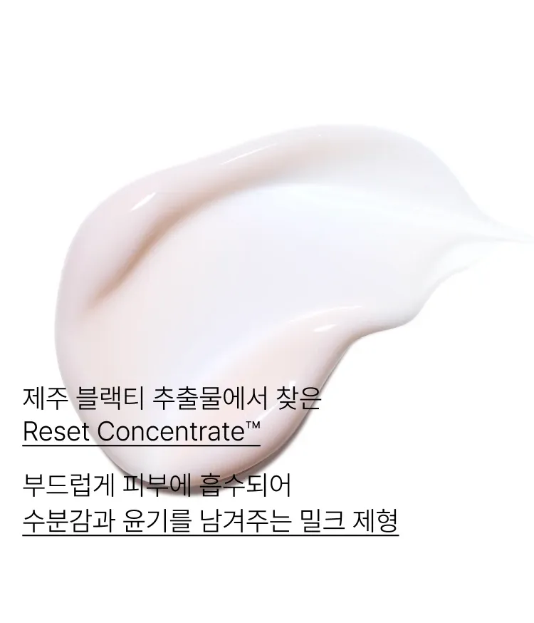 지친 피부 컨디션을 탄탄하고 촉촉한 피부로 컨디션을 올려 탄력,브라이트닝,수분,윤기 케어 효과의 안티에이징의 기본 바탕 완성! 블랙티 앰플의 유효성분을 담아 촉촉 탄탄 안티에이징 기초를 완성시켜주는 이니스프리 블랙티 유스 인핸싱 스킨케어 세트