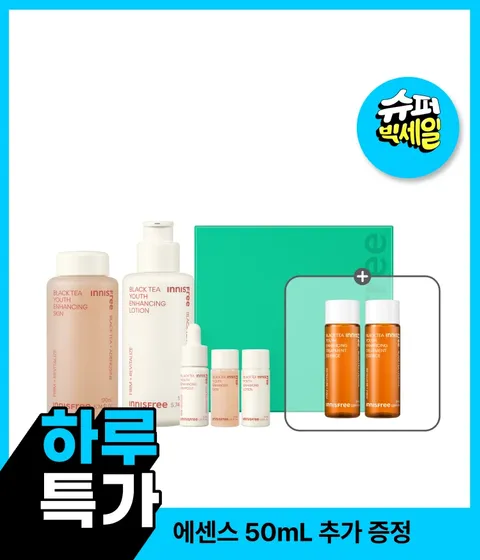 블랙티 유스 인핸싱 스킨케어 세트