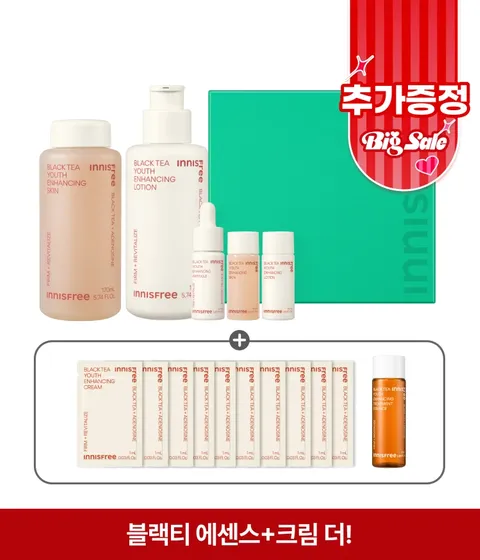 블랙티 유스 인핸싱 스킨케어 세트